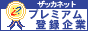 �G�݉��E�d����E���ތ��� / �G�݃r�W�l�X�̃|�[�^���T�C�g�y�U�b�J�l�b�g�z